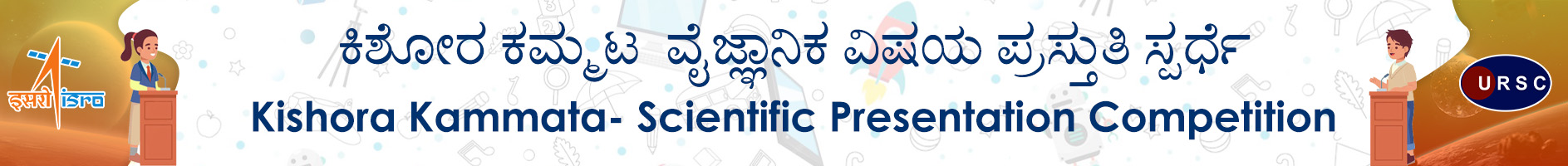 Kishora Kammata 2025